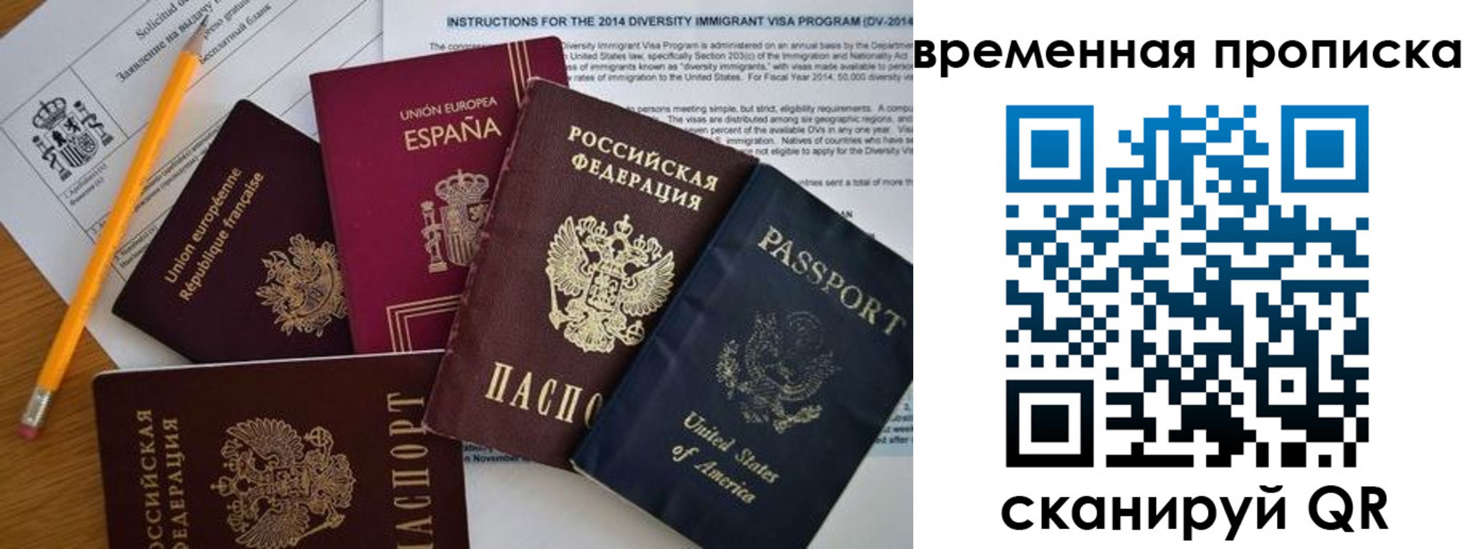 прописка законно в Воркуте
