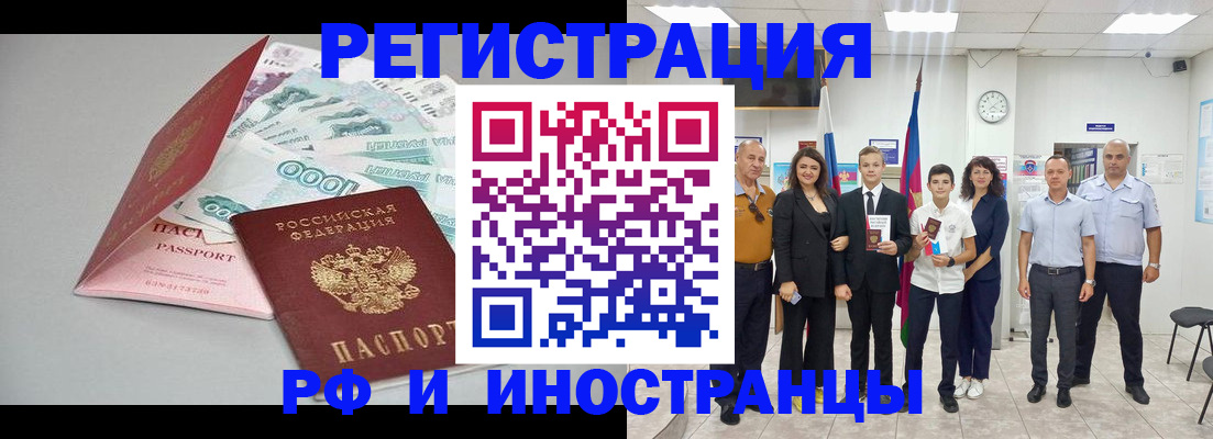 купить прописку в Воркуте