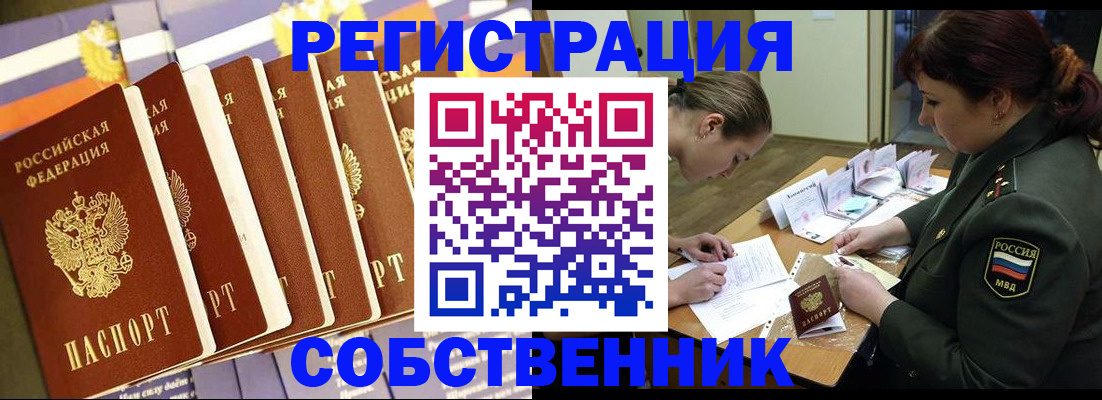 регистрация в Воркуте