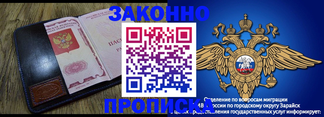 прописка в квартире в Воркуте